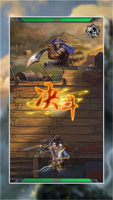 侠义风云诀截图1