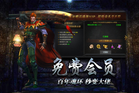 微变复古传奇截图4