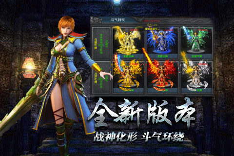 微变复古传奇截图1