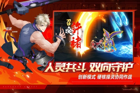 镇魂街武神觉醒截图4