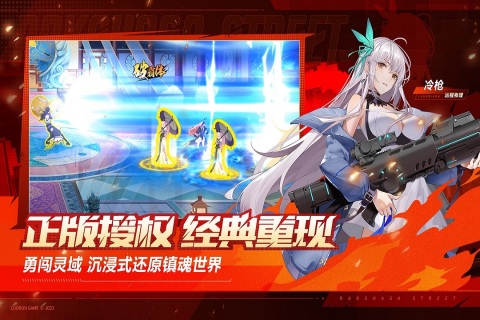 镇魂街武神觉醒截图2