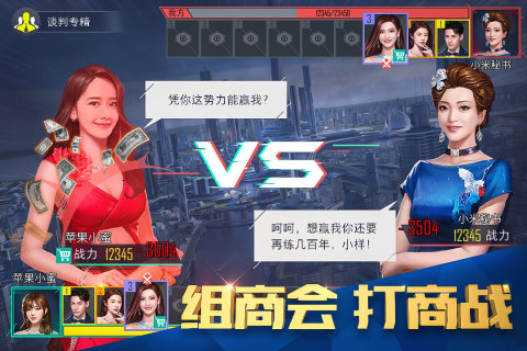 商海风云截图4