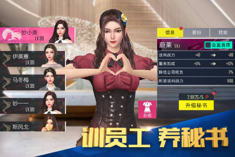 商海风云截图1