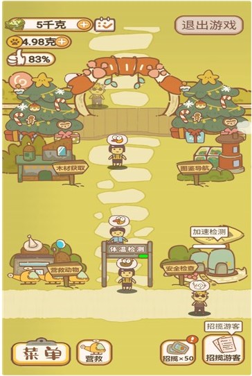 动物乐园派对截图2