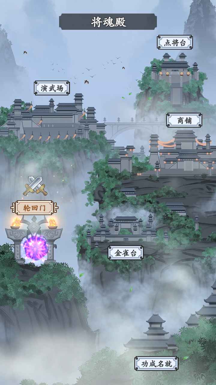 三国模拟器截图2