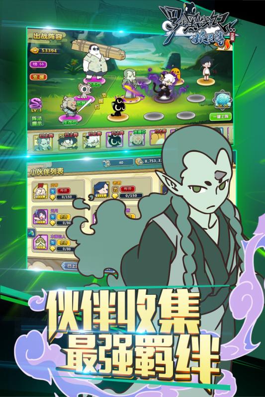 罗小黑战记截图4