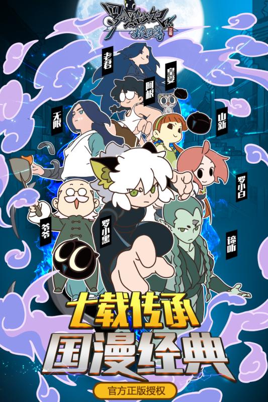 罗小黑战记截图2