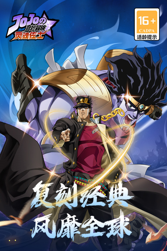 灵魂佐士截图1