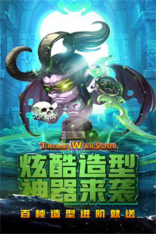 王者之心截图2