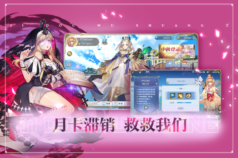 姬斗无双截图4