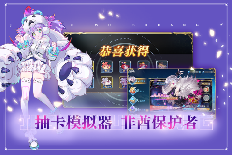 姬斗无双截图1