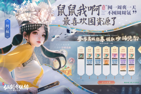 新仙剑奇侠传之挥剑问情截图2