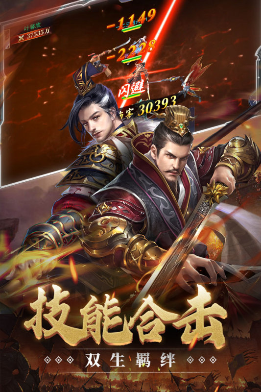 全民攻城截图4