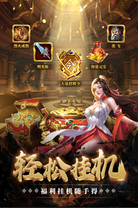 全民攻城截图1