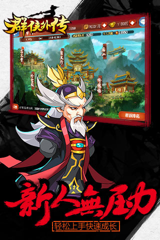 群侠外传截图4