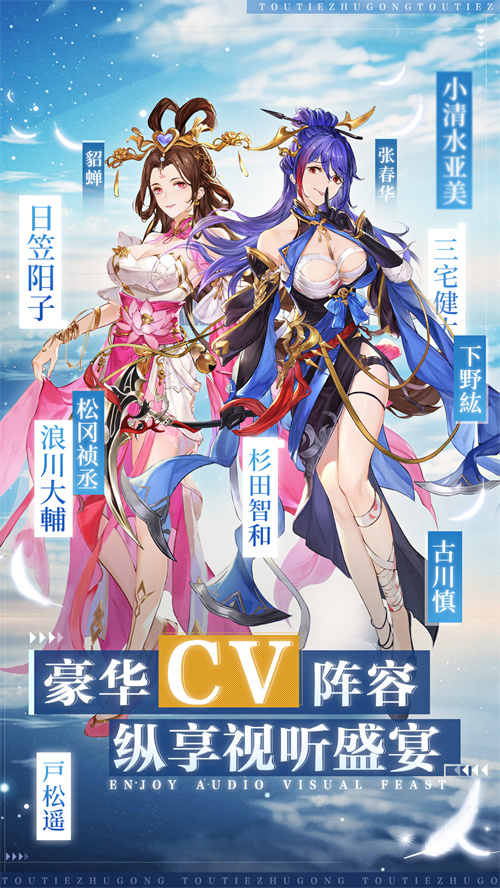 头铁主公截图2