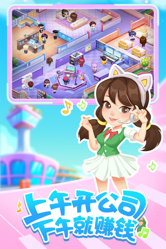 星梦计划截图4