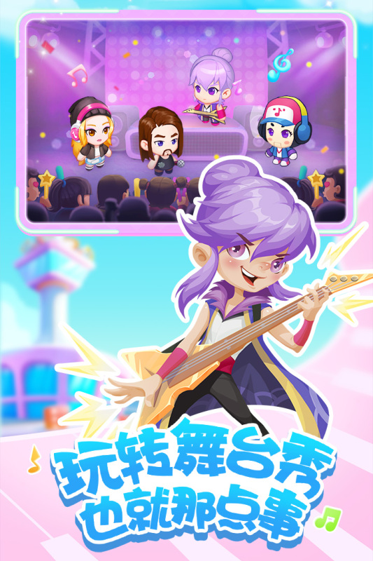 星梦计划截图2