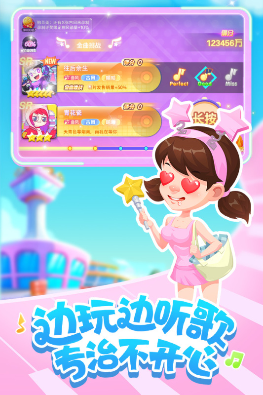 星梦计划截图1