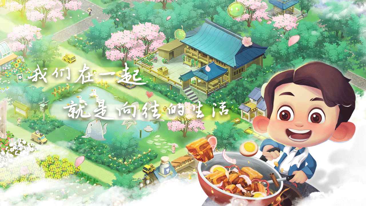悠闲的小时光截图1