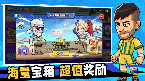单挑足球截图2