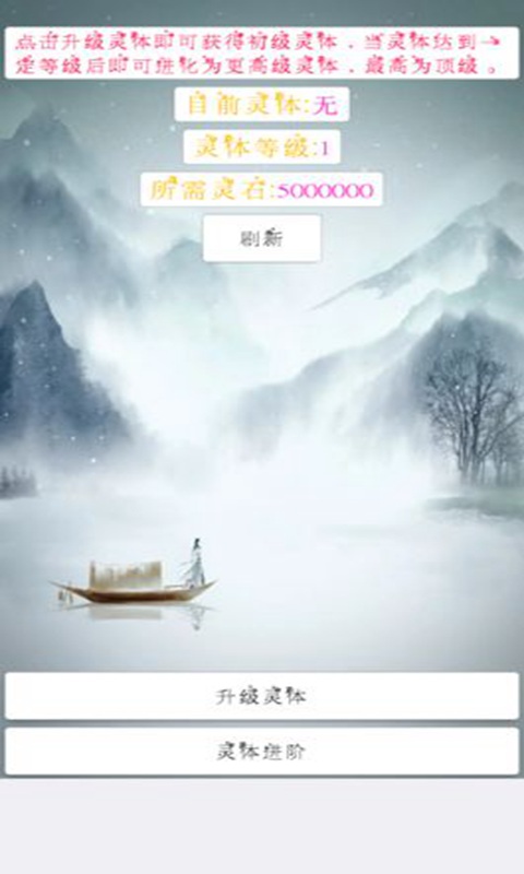 次时代修真截图4