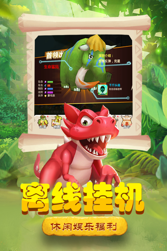 丛林战役截图4