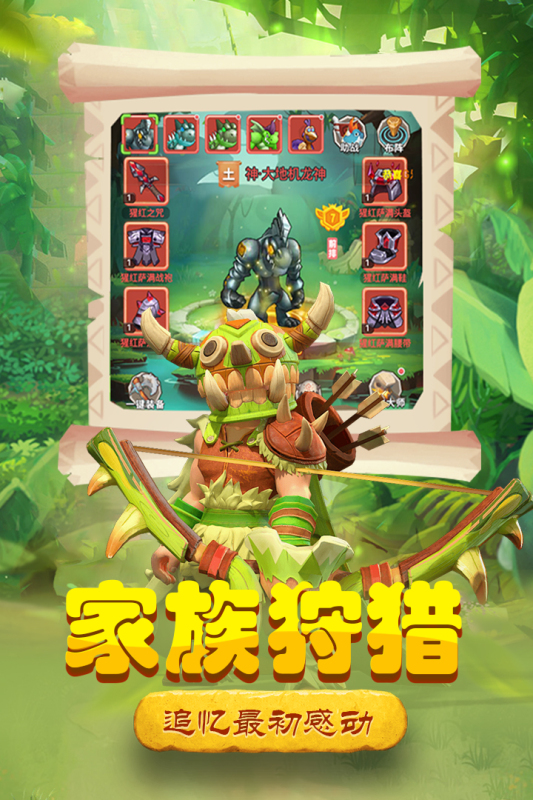 丛林战役截图2