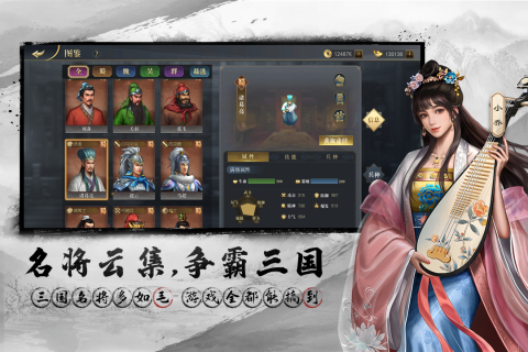 三国吕布传说截图4