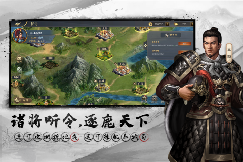 三国吕布传说截图1