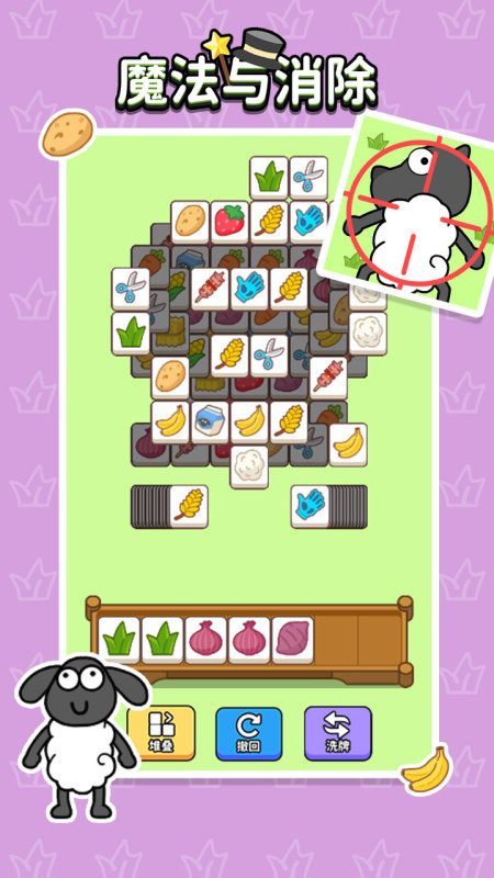 魔法与消除截图2