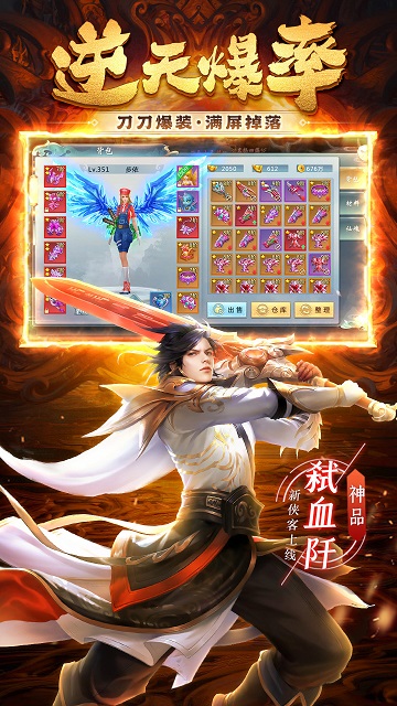 神喻手游截图4