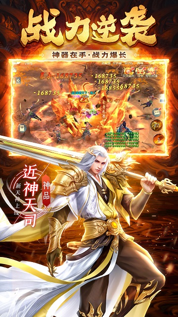 神喻手游截图2