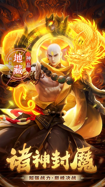 神喻手游截图1