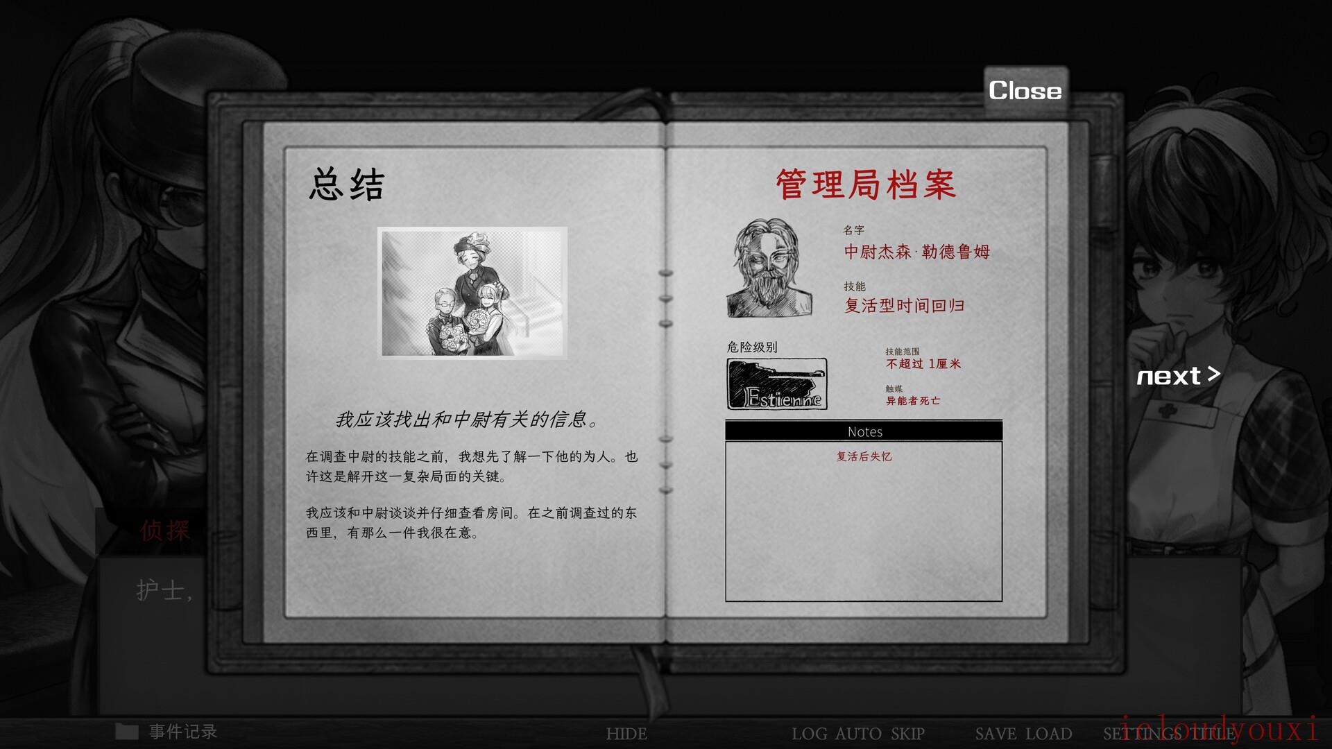 异能者重生截图2