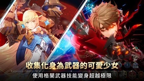 GranSaga格兰骑士团截图1