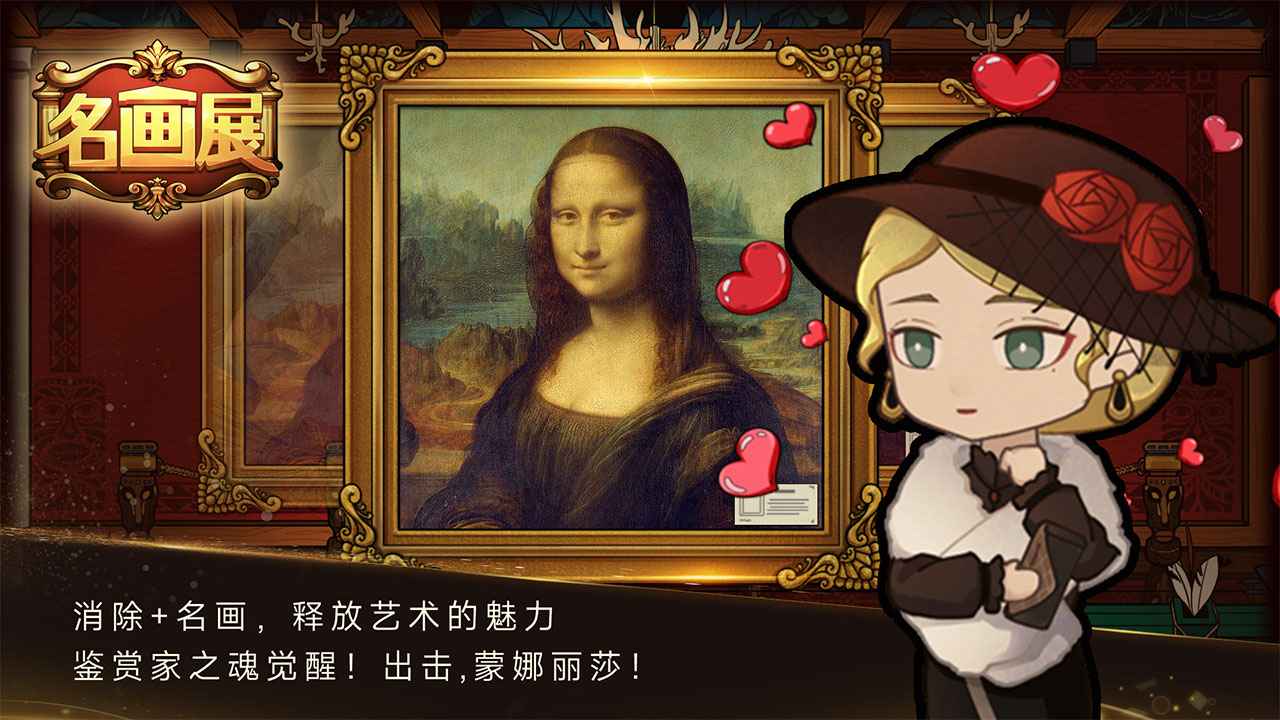 名画展截图1