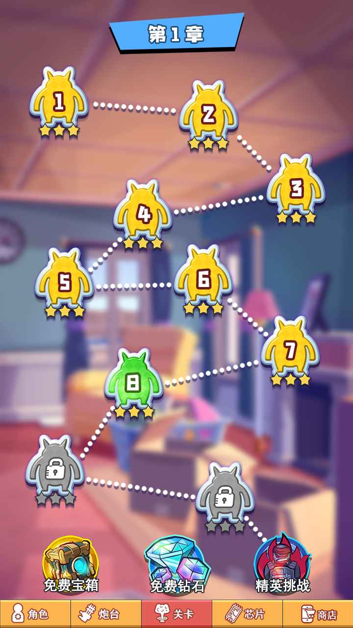 火力派对截图2