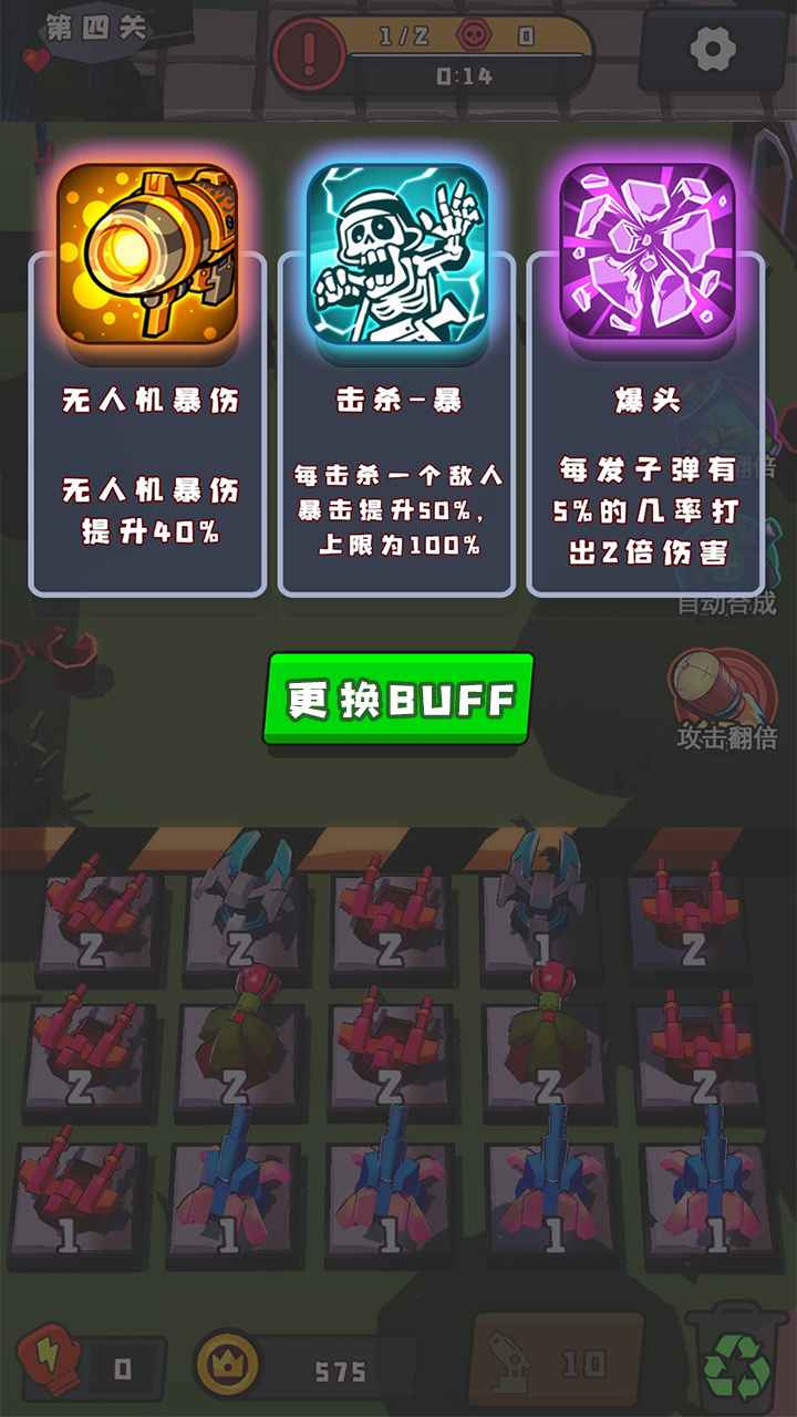 火力派对截图1
