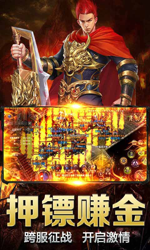 复古王者截图1