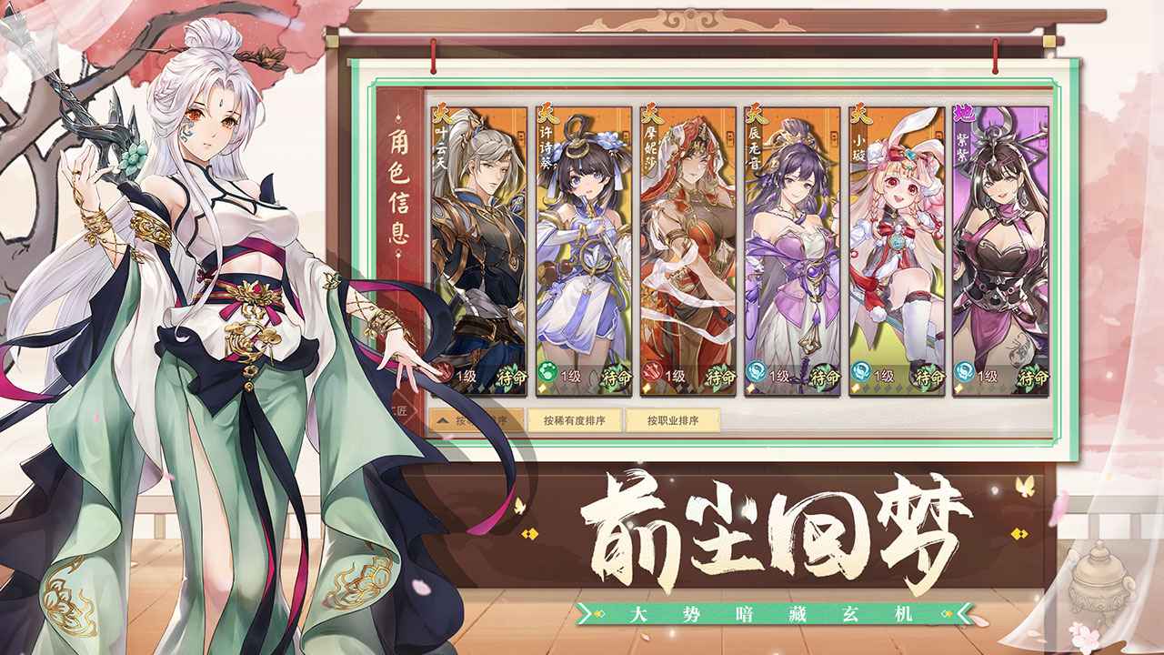 代号缘起截图1