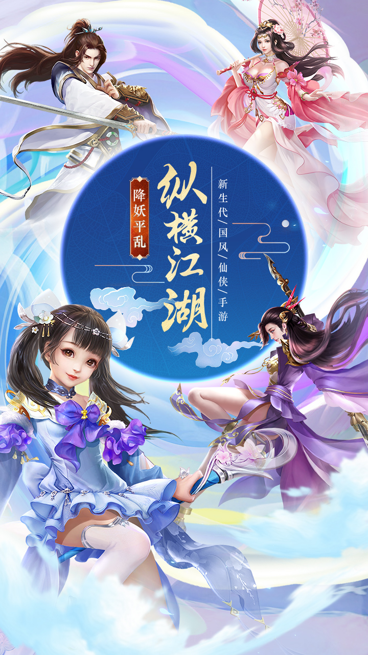 逍遥游截图4