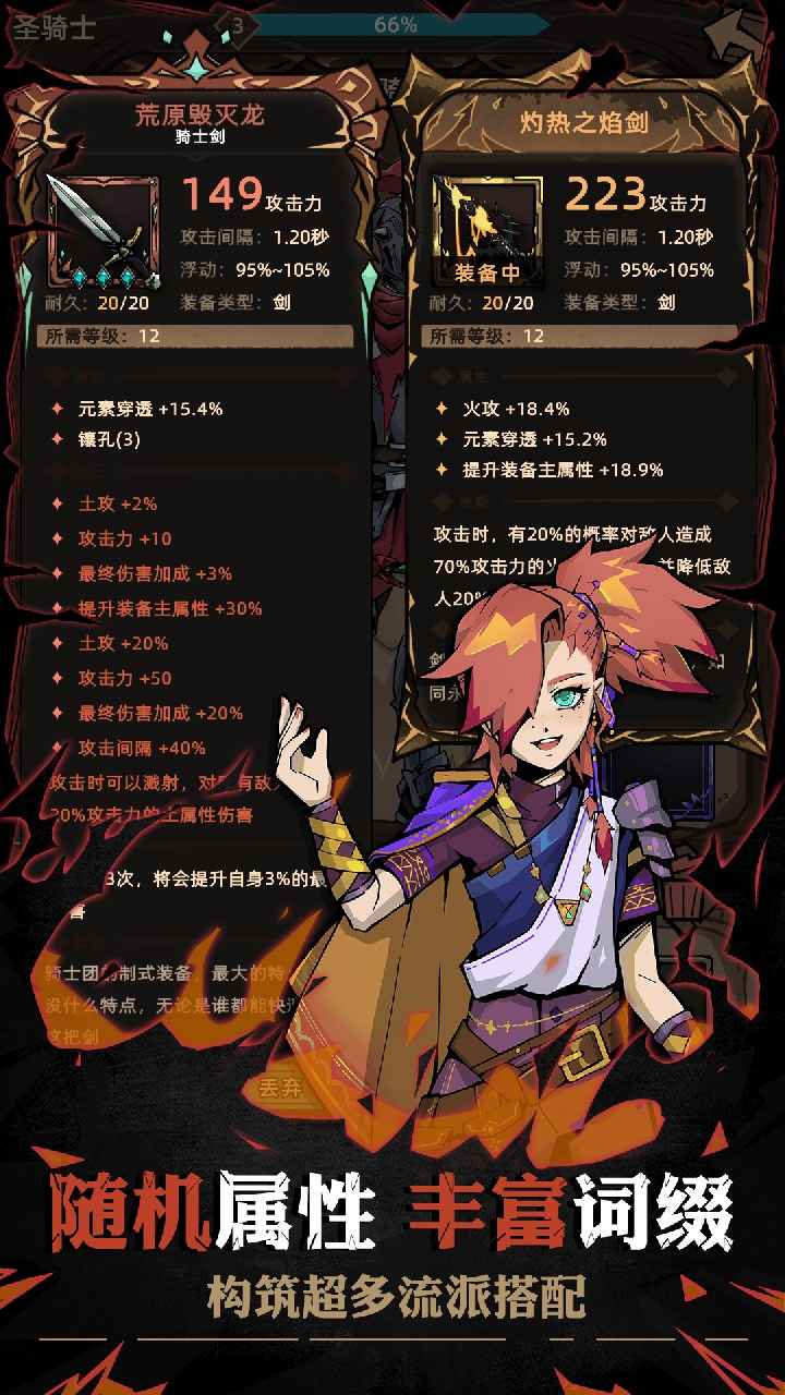 不一样传说2截图4