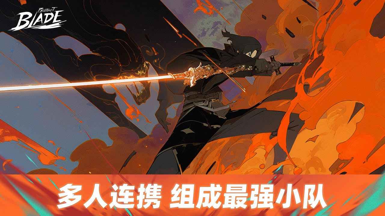 Project Blade截图2