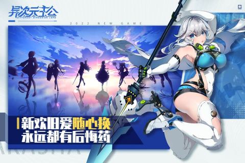 异次元主公截图2