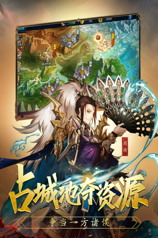 乱战三国截图2
