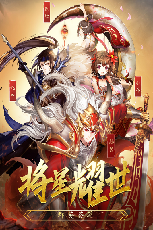 乱战三国截图1