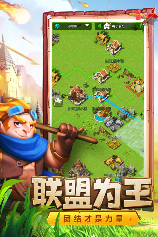骑士纷争截图4