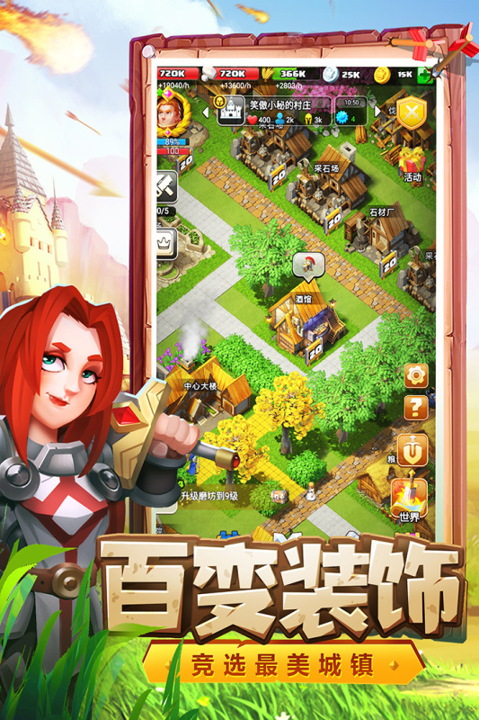 骑士纷争截图2
