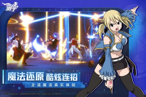 妖精的尾巴激斗截图1